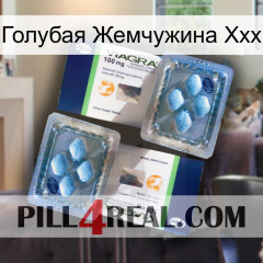 Голубая Жемчужина Ххх viagra5